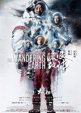 Filmposter The Wandering Earth