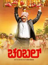 Filmposter Chambal