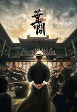 Filmposter Ip Man: Kung Fu Master