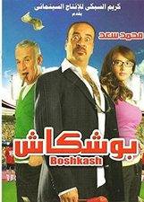 Boushkash