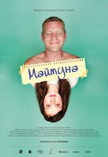 Filmposter Monkey