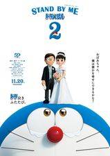 Filmposter Stand by Me Doraemon 2