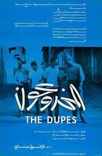 Filmposter The Dupes