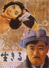 Filmposter Ikiru
