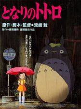Filmposter My Neighbor Totoro