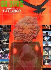 Filmposter Patlabor: The Movie