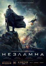 Filmposter Battle for Sevastopol
