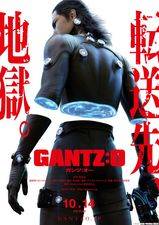 Filmposter Gantz: O