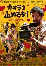 Filmposter One Cut of the Dead